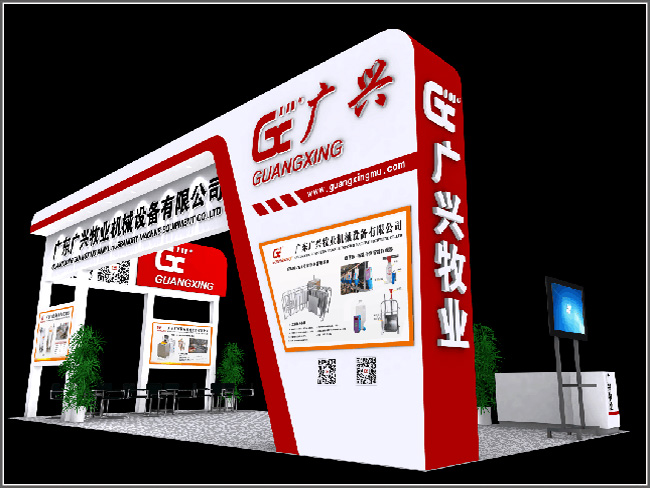 GuangXing