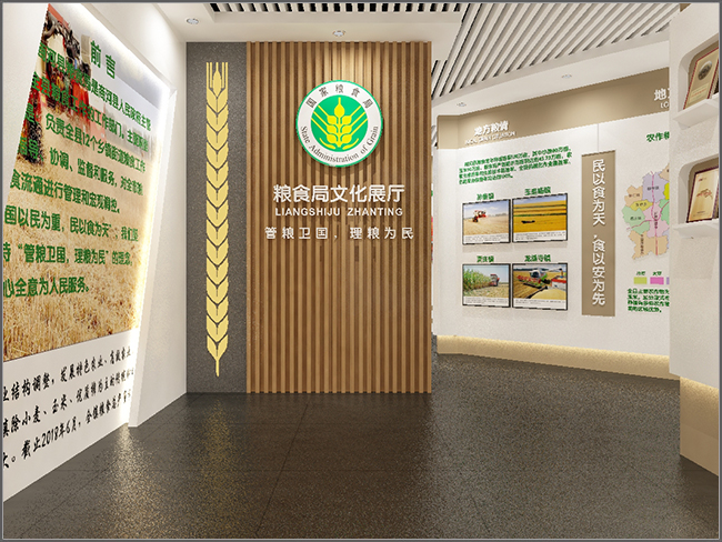 Food Bureau Cultural Exhibition Hall